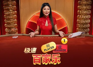 Speed Baccarat 1 - FOXYBET77