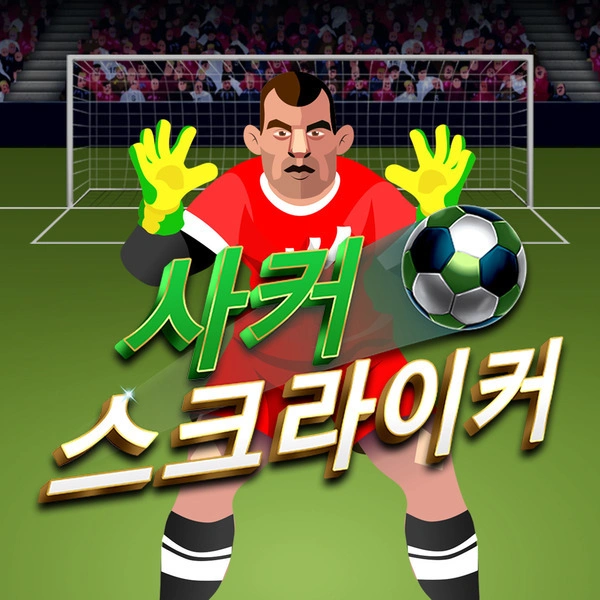 Soccer Striker - FOXYBET77