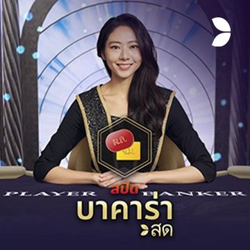 Thai Speed Baccarat B - FOXYBET77