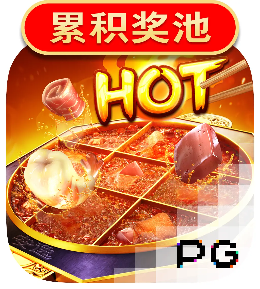 PGSoft : Hotpot - FOXYBET77