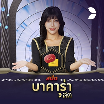 Thai Speed Baccarat C - FOXYBET77